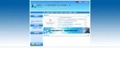 北京金康驰医疗科技有限公司