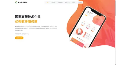 贵州睿和智方科技有限公司