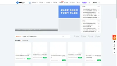 PbootCMS建站-企业网站模板下载-前端开发-网站技术-传说工作室-程序员的建站之路-趣味生活