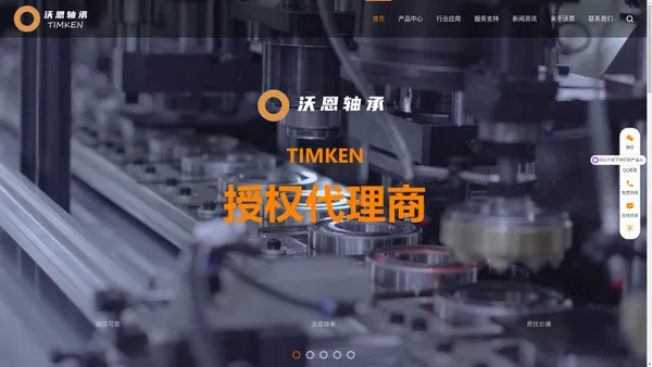 TIMKEN轴承中国授权代理商 - UKK轴承官网 - 沃恩轴承 - TIMKEN轴承总经销商