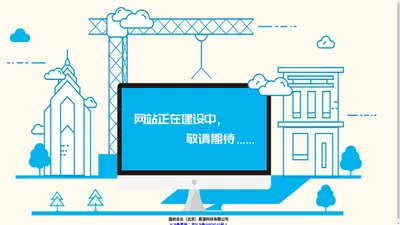 瑞创合业（北京）能源科技有限公司