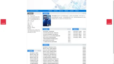 《科学与信息化》科学与信息化杂志社投稿_期刊论文发表|版面费|电话|编辑部|论文发表