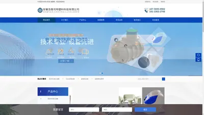 安徽浩惟司特塑料科技有限公司