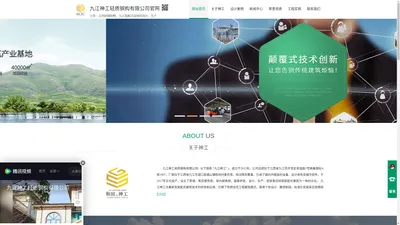 江西轻钢别墅造价_九江轻钢别墅-九江神工轻质钢构有限公司