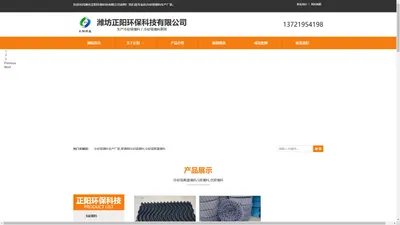 冷却塔填料生产厂家,玻璃钢冷却塔填料-潍坊正阳环保科技有限公司
