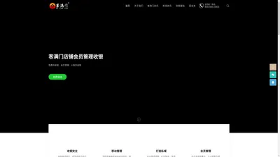 会员管理收银系统 | 收银与会员管理解决方案