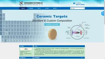 南京皮埃路电子技术有限公司 