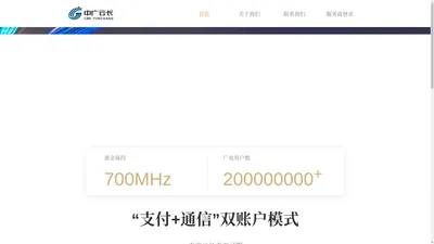 中广云长 - 云长科技