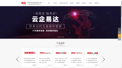 河南云企易达信息技术有限公司