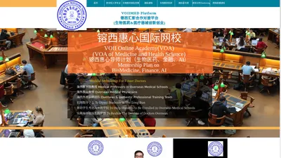 海外医学导师计划-VOIIMED镕西惠心海外导师计划