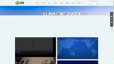 上海利物宝建筑科技有限公司