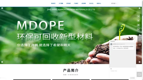 多功能PE材料-高阻隔涂布材料-浙江翔鹏新材料股份有限公司 -MDOPE膜