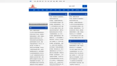 中国国际新闻通讯社（新通网）香港