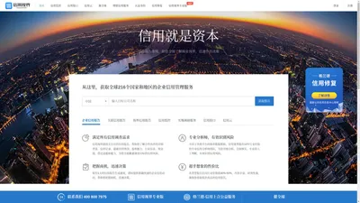 信用视界-专业的企业信息查询_公司查询_企业信用信息查询_企业工商信息查询_企业注册信息查询_工商登记信息查询_征信公司