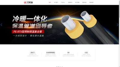 丨山西久易通管业科技有限公司