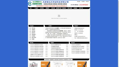 天津TBI|直线导轨|滚珠丝杠|滚珠花键|线性模组|直线轴承服务销售中心