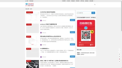 杨泽业建站网 | 一个网站一份事业