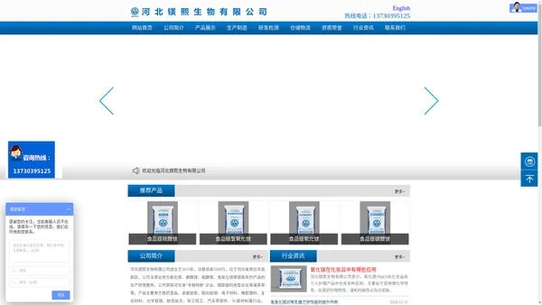 氧化镁-碳酸镁-氢氧化镁-氧化镁厂家-碳酸镁厂家-[镁熙生物]