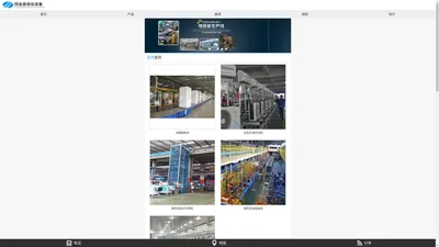 国内专业的空调|显示器|电视机|一体机生产线厂家|流水线制造|非标生产线设备 - 同业自动化设备