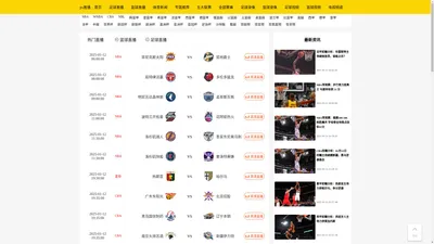 NBA直播_NBA高清在线直播无插件免费观看_NBA篮球赛程直播网 - jrs直播