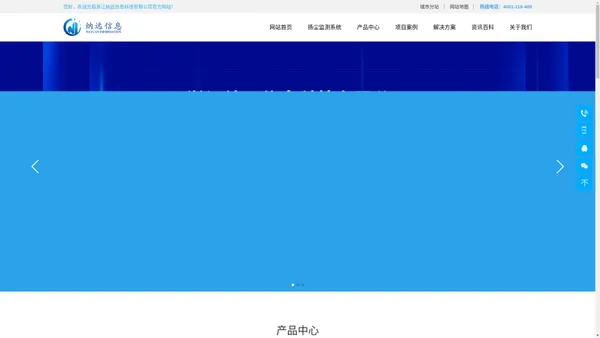 浙江纳远信息科技有限公司 