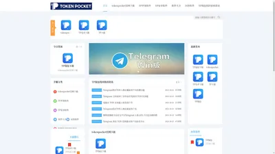 TP下载链接https://www.tokenpocket.pro|2023tp钱包用不了