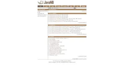 JAVA 编程资料牛鼻站