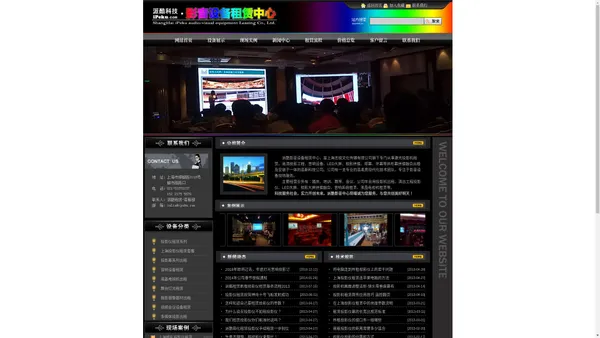 上海投影仪租赁部|投影仪租赁|上海投影机租赁|投影机租赁|上海租赁投影仪|租投影仪|投影仪出租公司-派酷科技iPeku.com