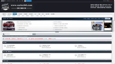 汽车工程师之家 -  汽车专业培训