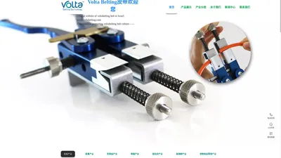 Volta圆带(输送带)欢迎您以色列Volta输送带总代理Volta沃尔塔易洁带Volta食品级输送带绿色圆带选型