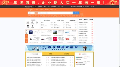 浦口人才网_浦口招聘网_求职招聘就上浦口人才网njpkrc.com
