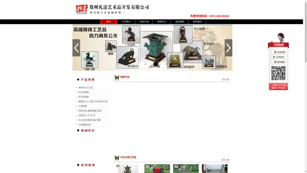 郑州礼道艺术品开发公司-郑州铜鼎 郑州纯铜工艺品 郑州铜雕塑定制加工 郑州青铜礼品 