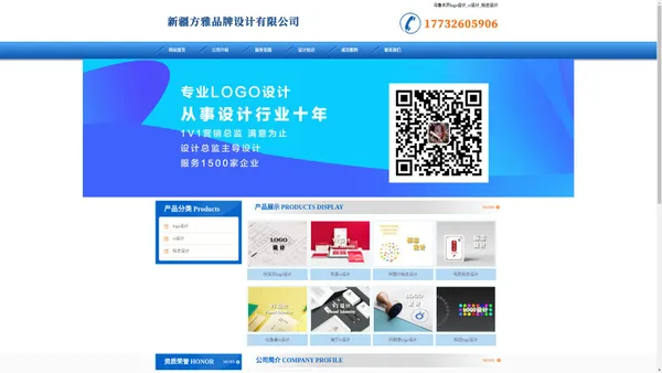 乌鲁木齐logo设计_vi设计_标志设计 - 新疆方雅品牌设计有限公司