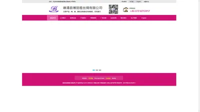 德清县博丽雅丝绸有限公司--色织围巾|印花围巾|素色围巾|手绘围巾|扎染围巾|蕾丝围巾|提花围巾|针织围巾