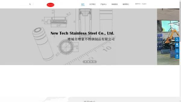 增城市增豪不锈钢制品有限公司