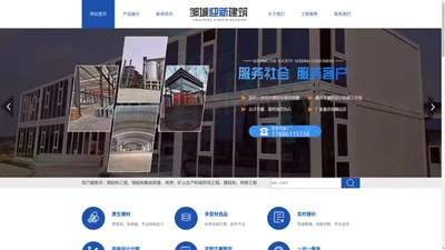 山东轻钢集成房屋_济宁钢结构厂房-邹城迎新建筑劳务有限公司