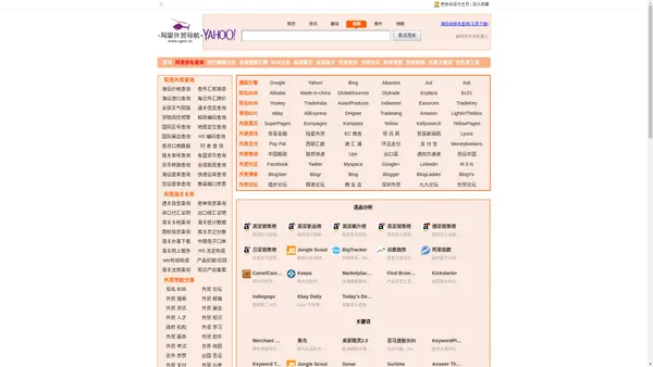 阿里外贸导航|阿里外贸免费实用工具|一图多链接|阿里国际站无线端排名查询|橱窗分析|外贸好帮手