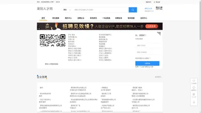 莱阳人才网-莱阳人才招聘信息查询平台