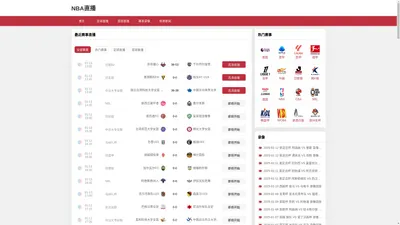 NBA直播-nba直播在线观看高清_nba直播吧在线直播免费观看直播_nba直播免费高清在线观看