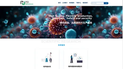 杭州培鼎生物科技有限公司-首页