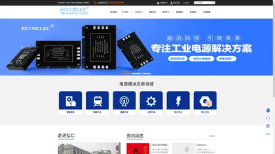 ACDC电源模块_DCDC电源模块_军工电源-广州弘仁电子科技有限公司