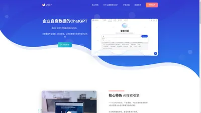 亿问ChatBI - 企业数据的ChatGPT,问答式BI,问答式数据分析系统