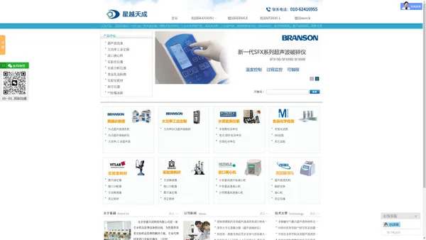 超声波清洗机_超声波破碎仪_便携式采样器_麦隆_德国贺默离心机_德国merck默克|北京星越天成科技有限公司官方网站|首页