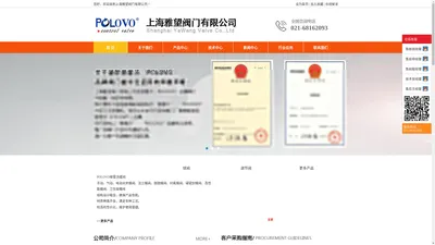 上海雅望阀门有限公司