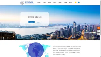 BIM技术、招标代理、工程审计-浙江新诚信工程咨询有限公司