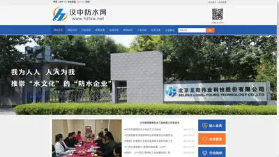 汉中防水网官网，汉中防水工程设计，防水补漏施工，防水工信息