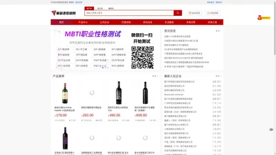 葡萄酒招商网-中国葡萄酒行业电子商务网站|葡萄酒招商代理_红酒招商网