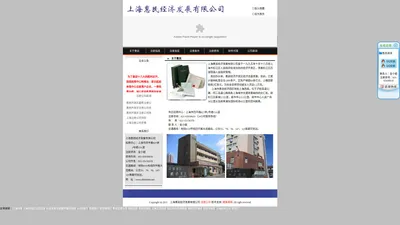 注册公司-上海惠民经济发展有限公司