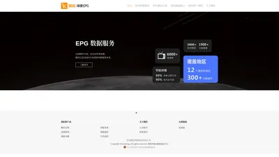 深度EPG_数据服务_解决方案-酷控EPG