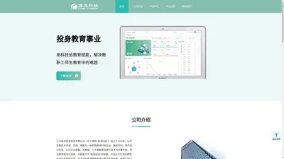 江苏易龙信息科技有限公司